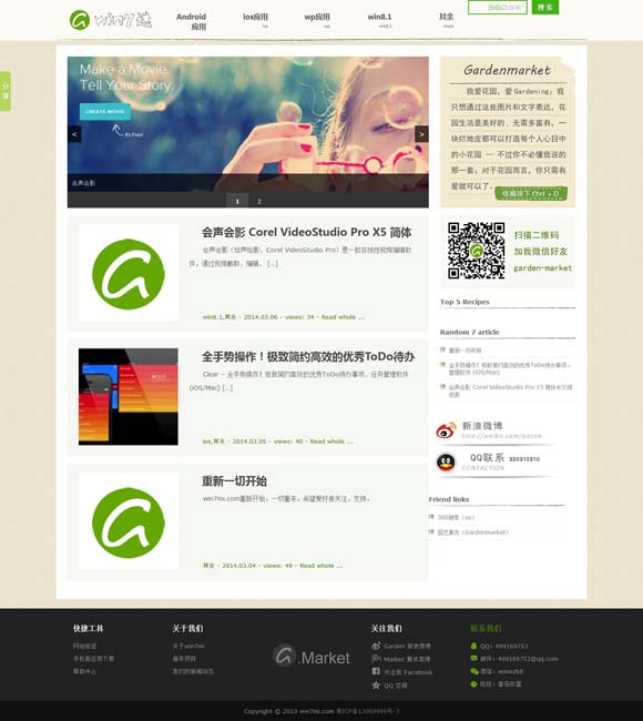 [2021074双色球字谜]